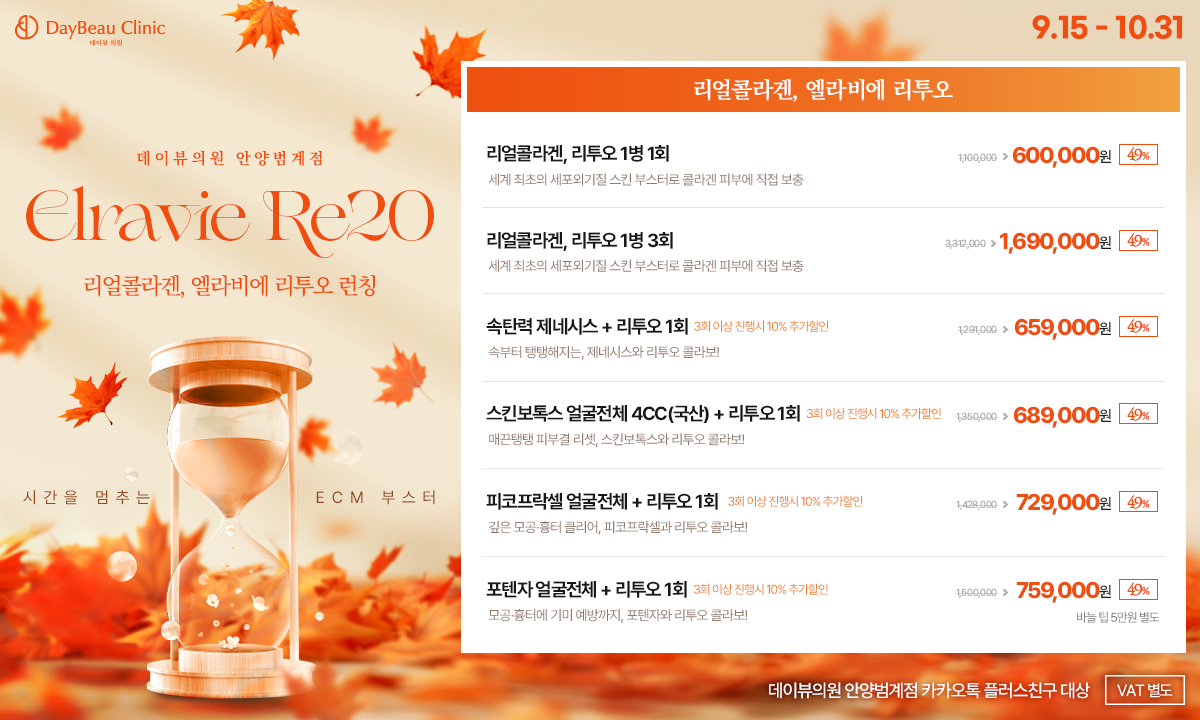 2509_안양_리투오런칭_팝업PC.png