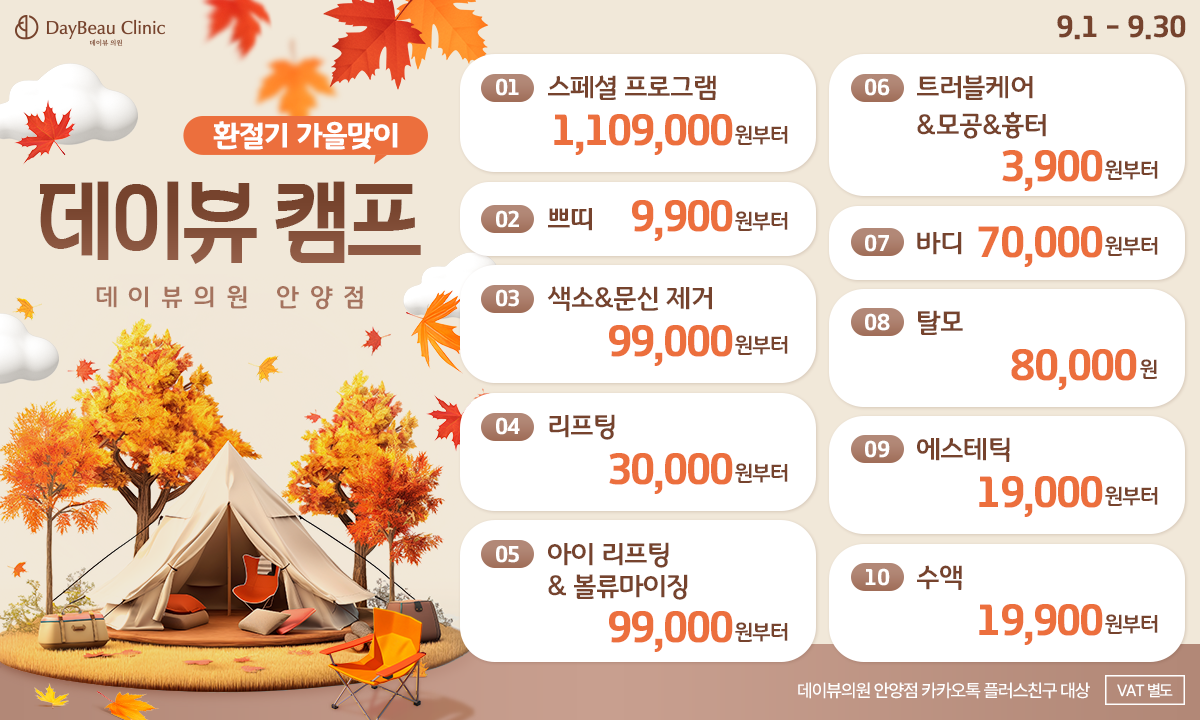 2509_안양_월이벤트_메인_팝업PC.png